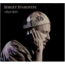 CD "Starostin Sergey "Zhyli-Byli"
