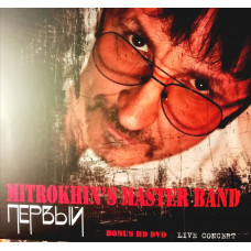 CD "Mitrokhin's Master Band "Первый"