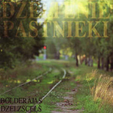 Vinyl "Dzeltenie Pastnieki "Bolderājas dzelzceļš"