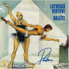 CD "Pērkons "Dziesmu izlase #3 1990 - 1991""